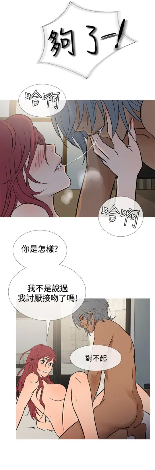 Heaven第69话