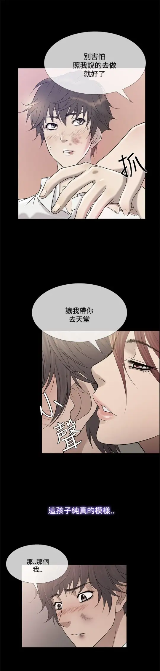 Heaven第70话