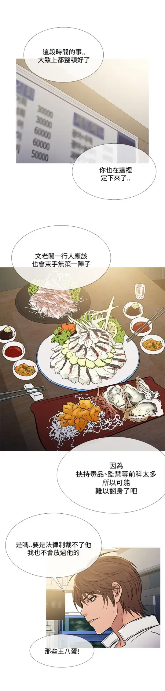 Heaven第71话