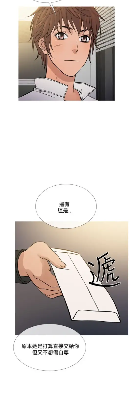 Heaven第71话