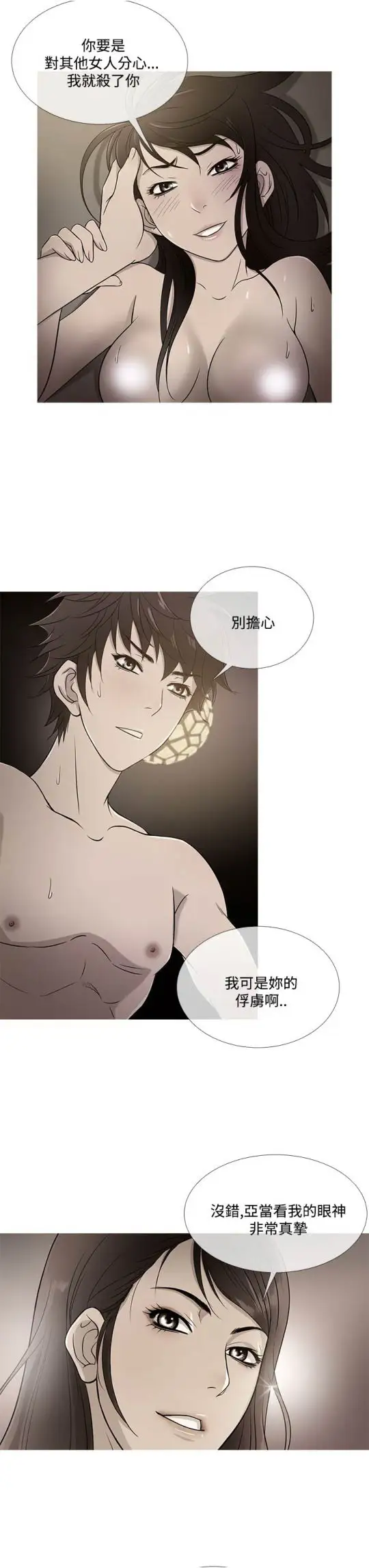 Heaven最终话