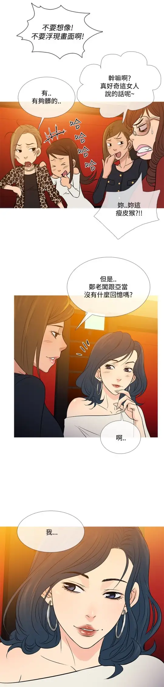 Heaven最终话