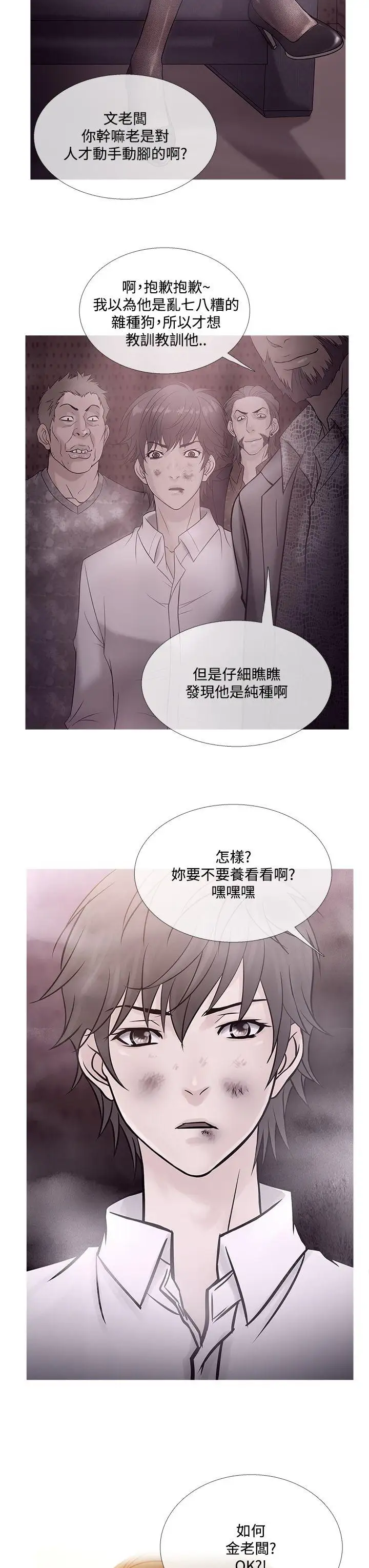 Heaven最终话