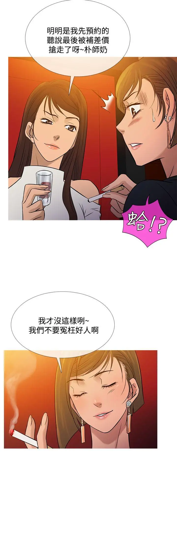 Heaven最終話