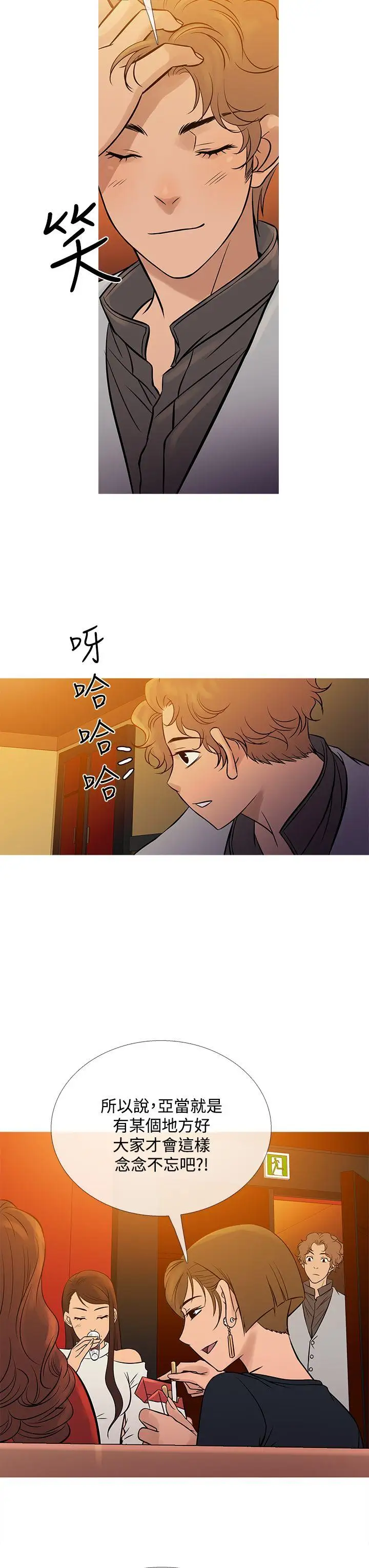 Heaven最终话