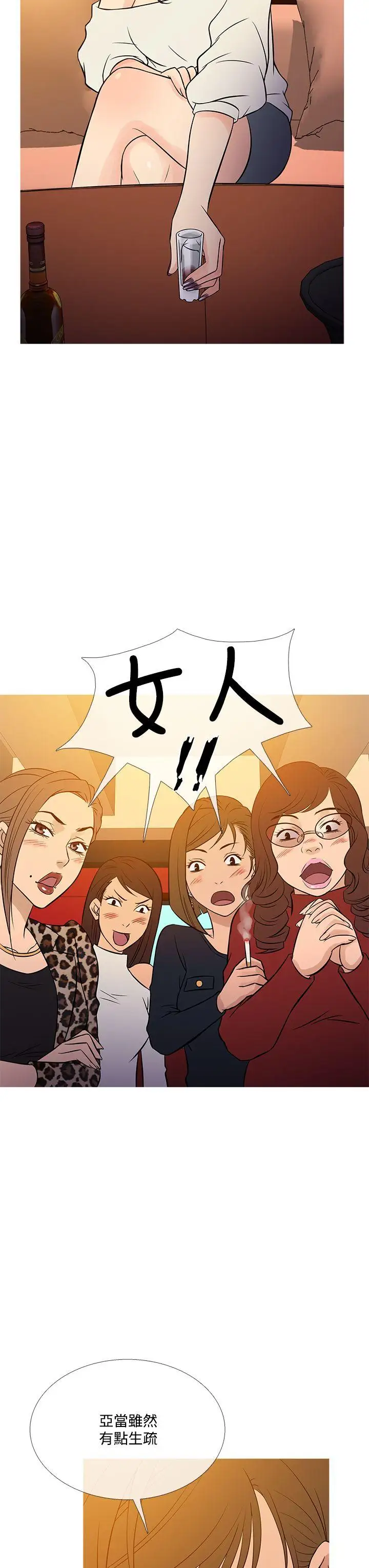 Heaven最終話