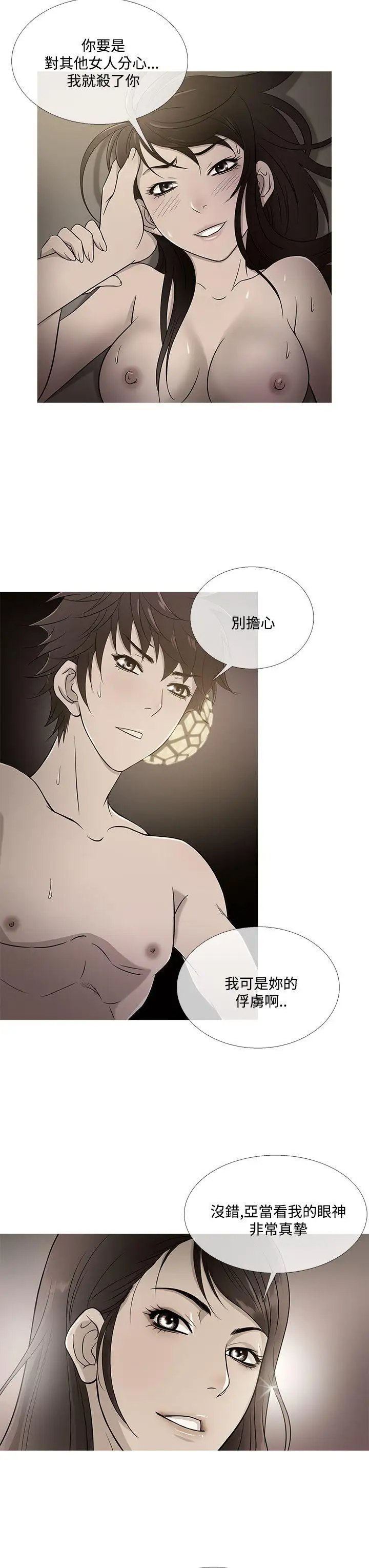 Heaven最终话