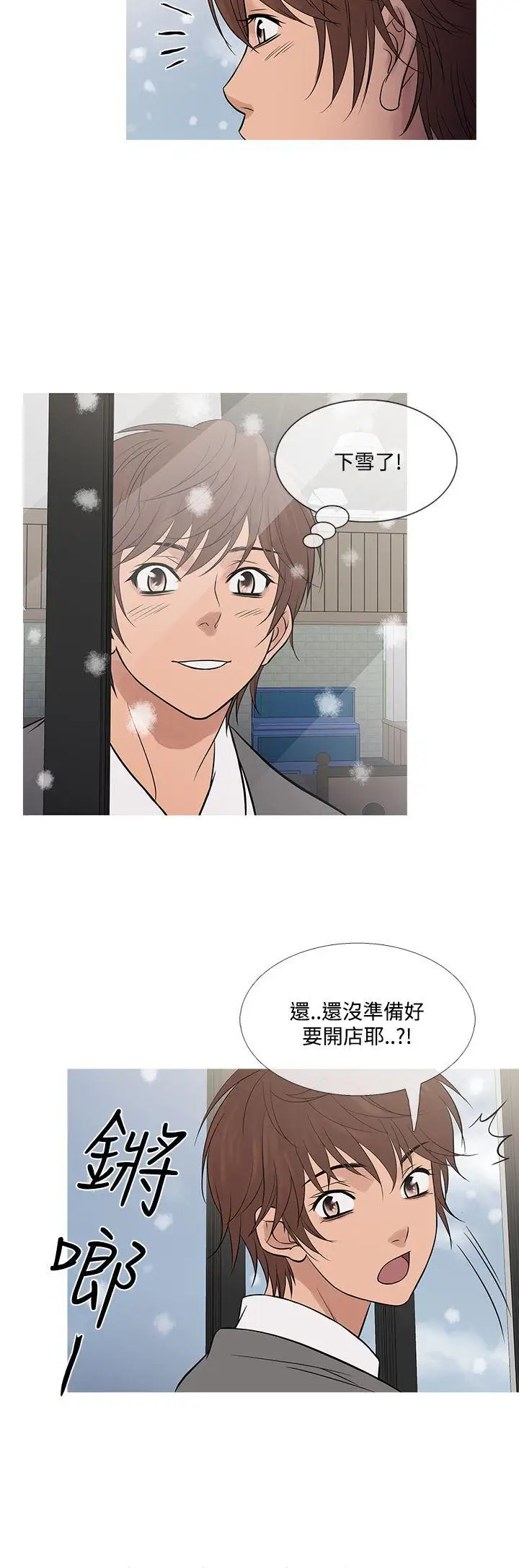 Heaven最终话