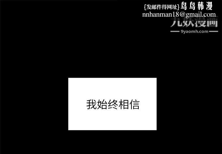 同室操戈第1话