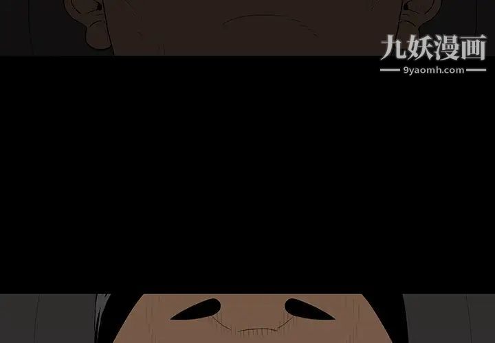 同室操戈第1话