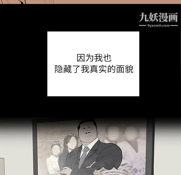 同室操戈 - 第1話7.jpg,同室操戈 - 第1話7,同室操戈 - 第1話