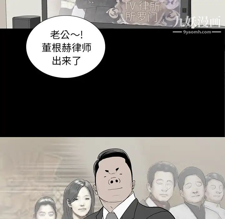 同室操戈 - 第1話8.jpg,同室操戈 - 第1話8,同室操戈 - 第1話
