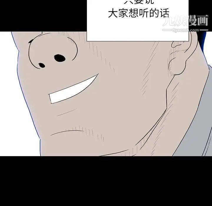同室操戈-第1章-图片12
