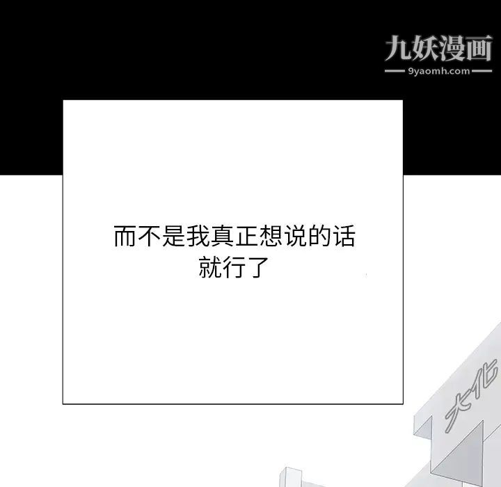 同室操戈 - 第1話13.jpg,同室操戈 - 第1話13,同室操戈 - 第1話