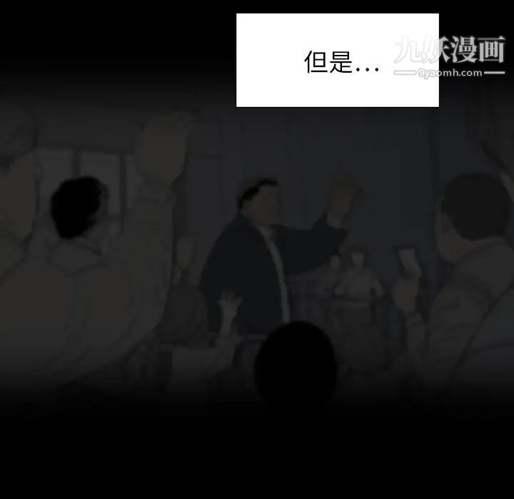 同室操戈 - 第1話20.jpg,同室操戈 - 第1話20,同室操戈 - 第1話