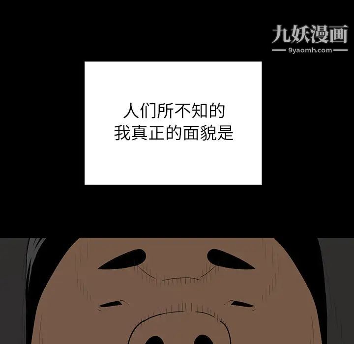 同室操戈 - 第1話21.jpg,同室操戈 - 第1話21,同室操戈 - 第1話