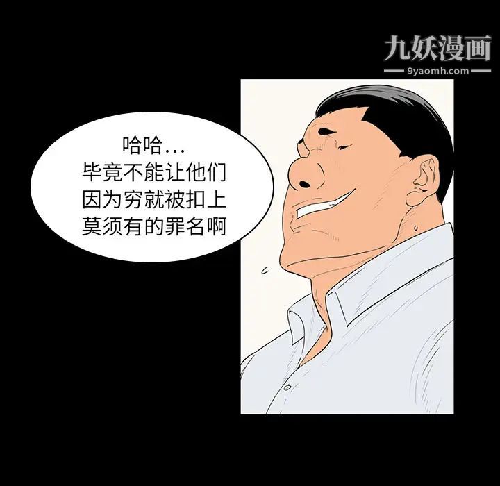 同室操戈-第1章-图片42