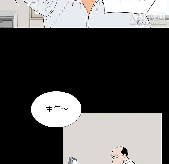 同室操戈 - 第1話49.jpg,同室操戈 - 第1話49,同室操戈 - 第1話