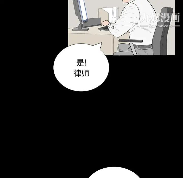同室操戈 - 第1話50.jpg,同室操戈 - 第1話50,同室操戈 - 第1話