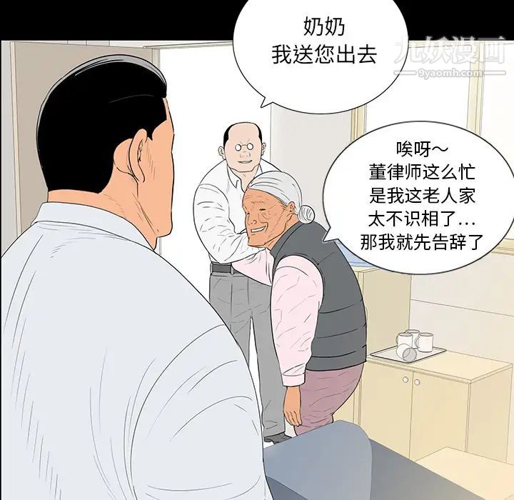 同室操戈 - 第1話51.jpg,同室操戈 - 第1話51,同室操戈 - 第1話