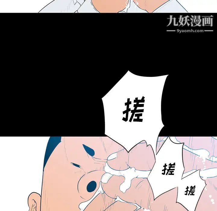 同室操戈 - 第1話59.jpg,同室操戈 - 第1話59,同室操戈 - 第1話