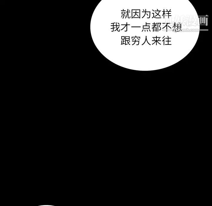 同室操戈 - 第1話65.jpg,同室操戈 - 第1話65,同室操戈 - 第1話