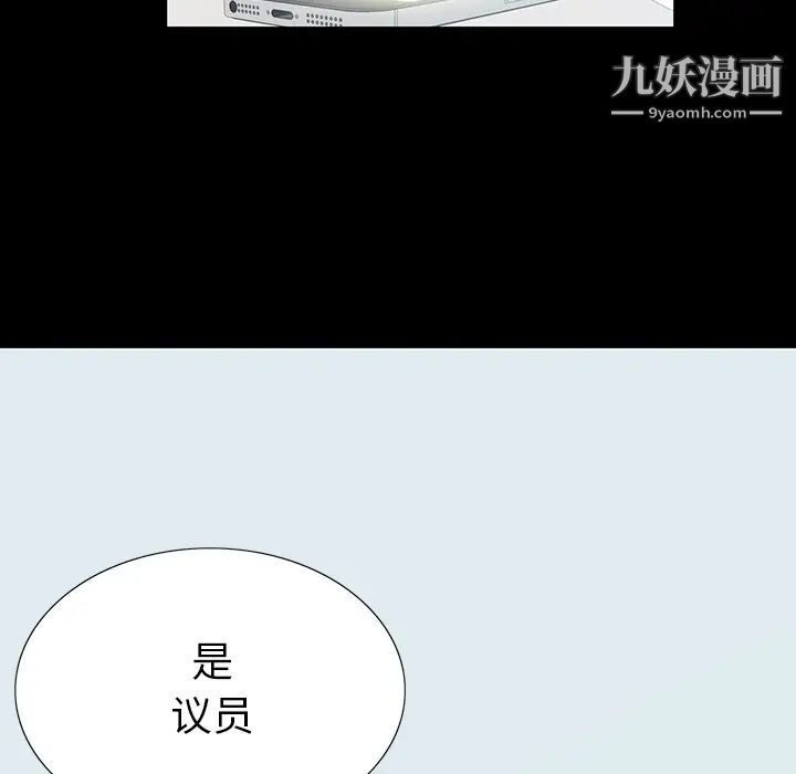 同室操戈第1话