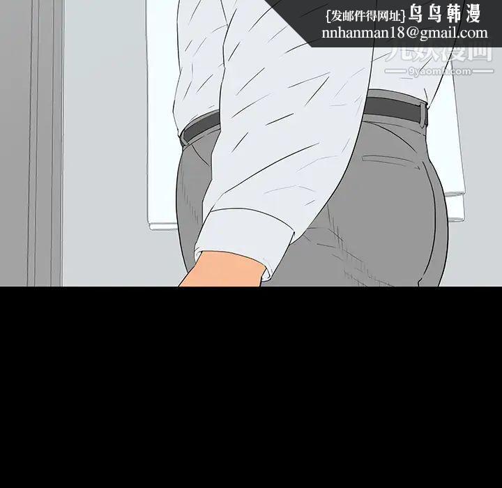同室操戈-第1章-图片70