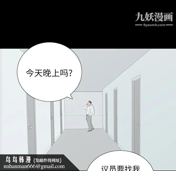 同室操戈-第1章-图片71