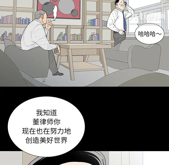 同室操戈-第1章-图片73