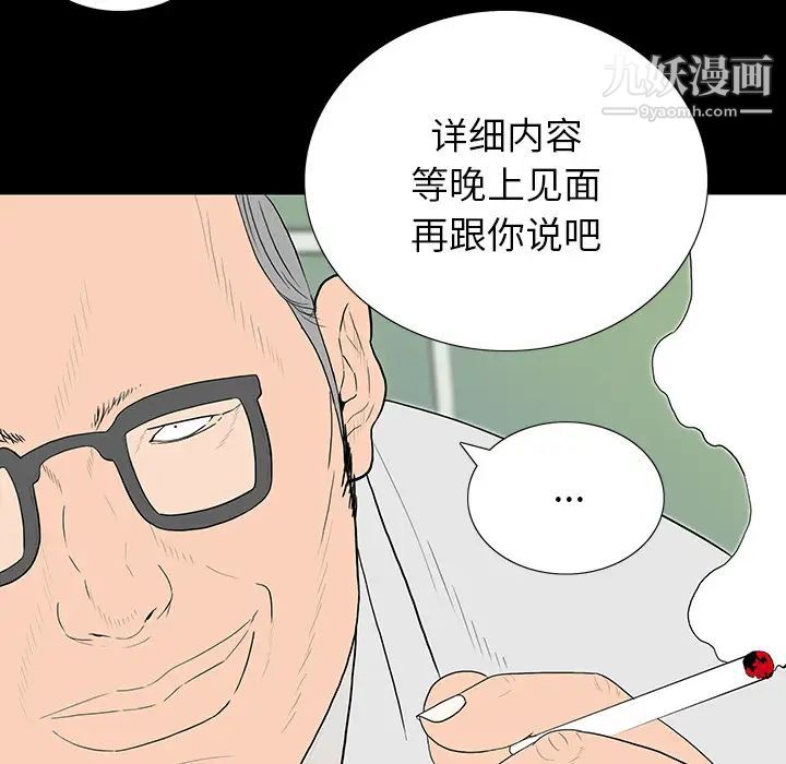 同室操戈 - 第1話76.jpg,同室操戈 - 第1話76,同室操戈 - 第1話