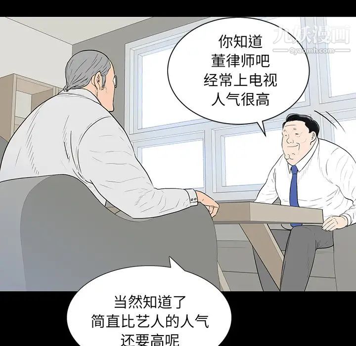 同室操戈 - 第1話78.jpg,同室操戈 - 第1話78,同室操戈 - 第1話