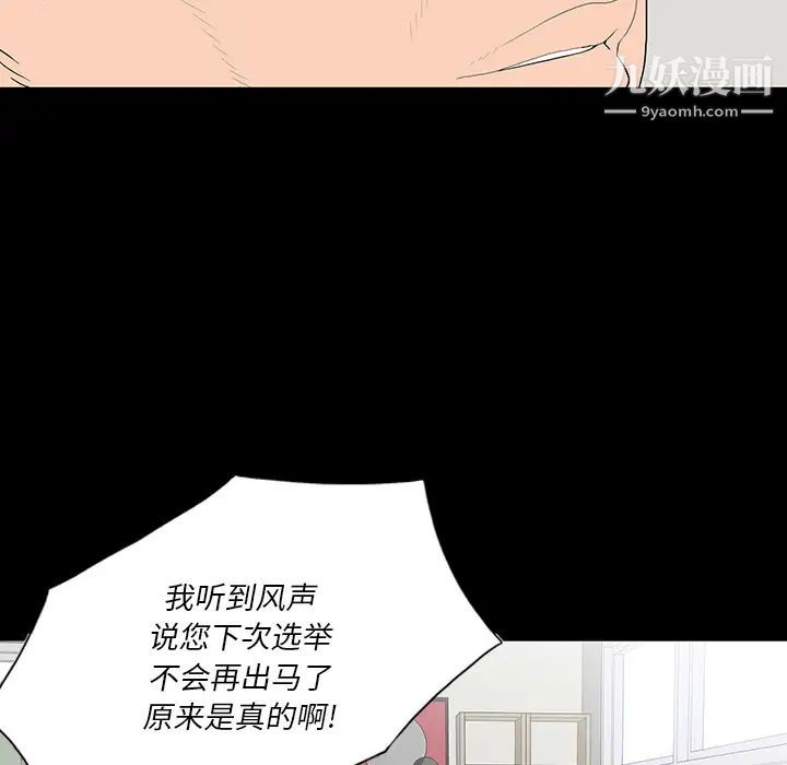 同室操戈第1话