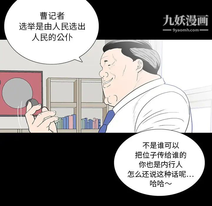 同室操戈 - 第1話83.jpg,同室操戈 - 第1話83,同室操戈 - 第1話