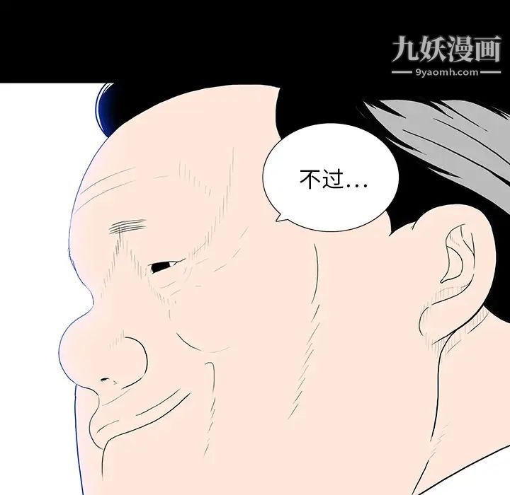 同室操戈 - 第1話84.jpg,同室操戈 - 第1話84,同室操戈 - 第1話