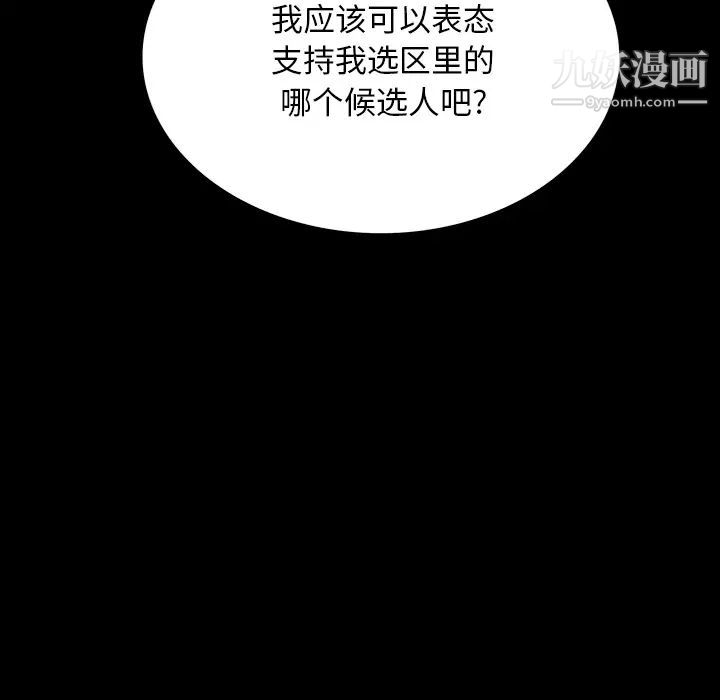 同室操戈 - 第1話86.jpg,同室操戈 - 第1話86,同室操戈 - 第1話