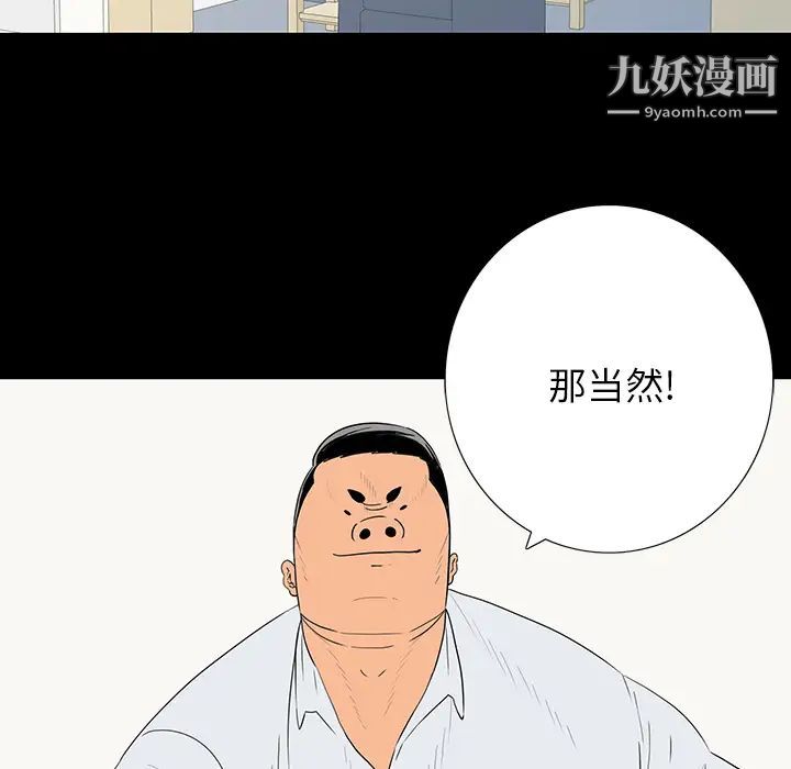 同室操戈 - 第1話88.jpg,同室操戈 - 第1話88,同室操戈 - 第1話