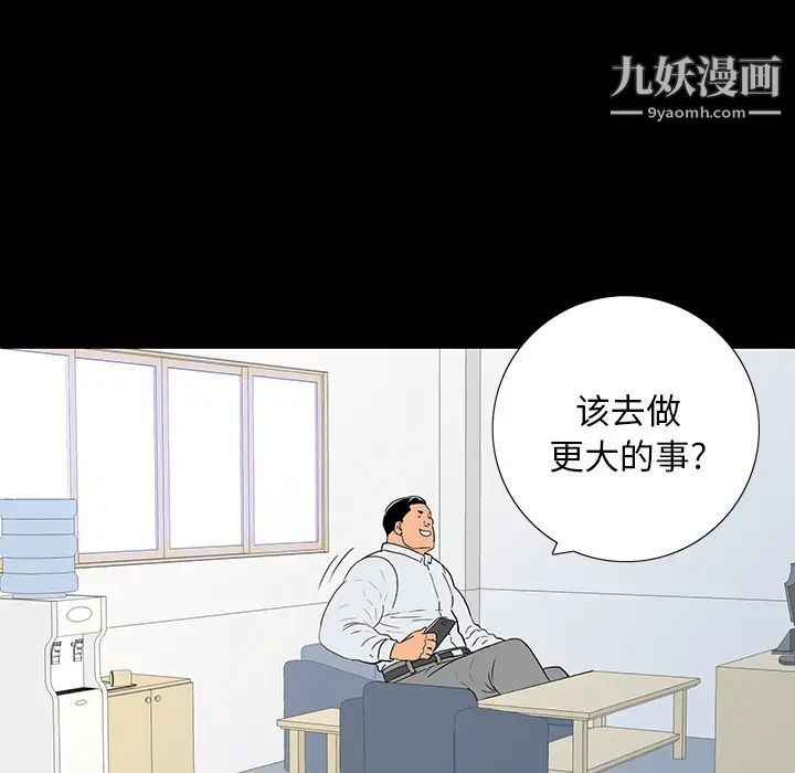 同室操戈 - 第1話87.jpg,同室操戈 - 第1話87,同室操戈 - 第1話