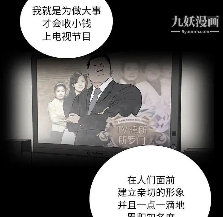 同室操戈第1话