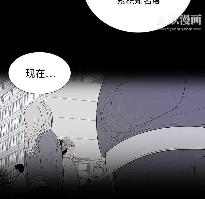 同室操戈-第1章-图片91
