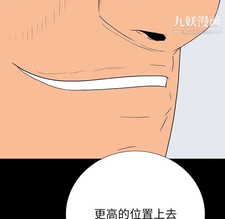 同室操戈 - 第1話94.jpg,同室操戈 - 第1話94,同室操戈 - 第1話