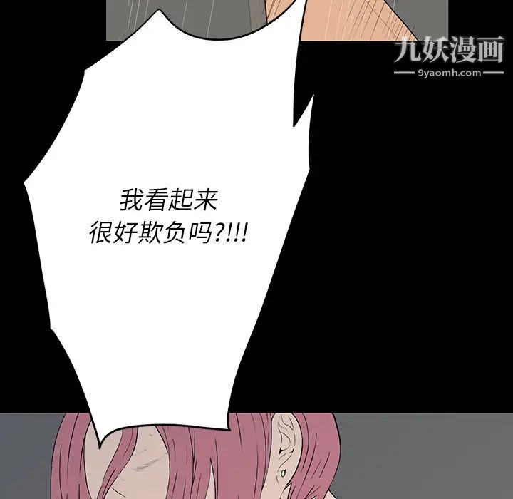 同室操戈 - 第1話113.jpg,同室操戈 - 第1話113,同室操戈 - 第1話