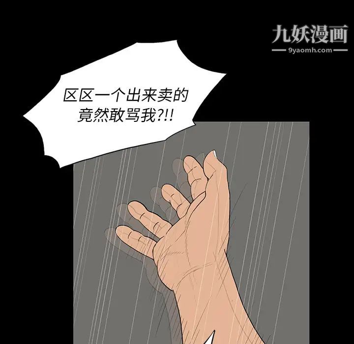 同室操戈 - 第1話112.jpg,同室操戈 - 第1話112,同室操戈 - 第1話