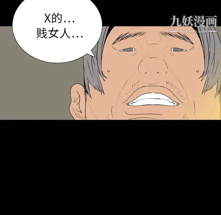 同室操戈 - 第1話111.jpg,同室操戈 - 第1話111,同室操戈 - 第1話
