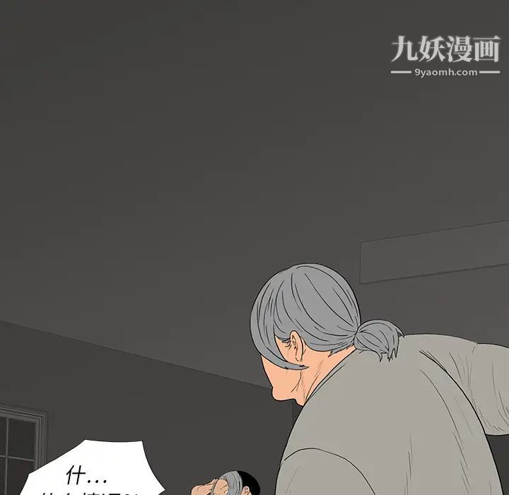同室操戈 - 第1話117.jpg,同室操戈 - 第1話117,同室操戈 - 第1話