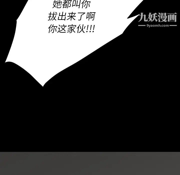 同室操戈-第1章-图片116
