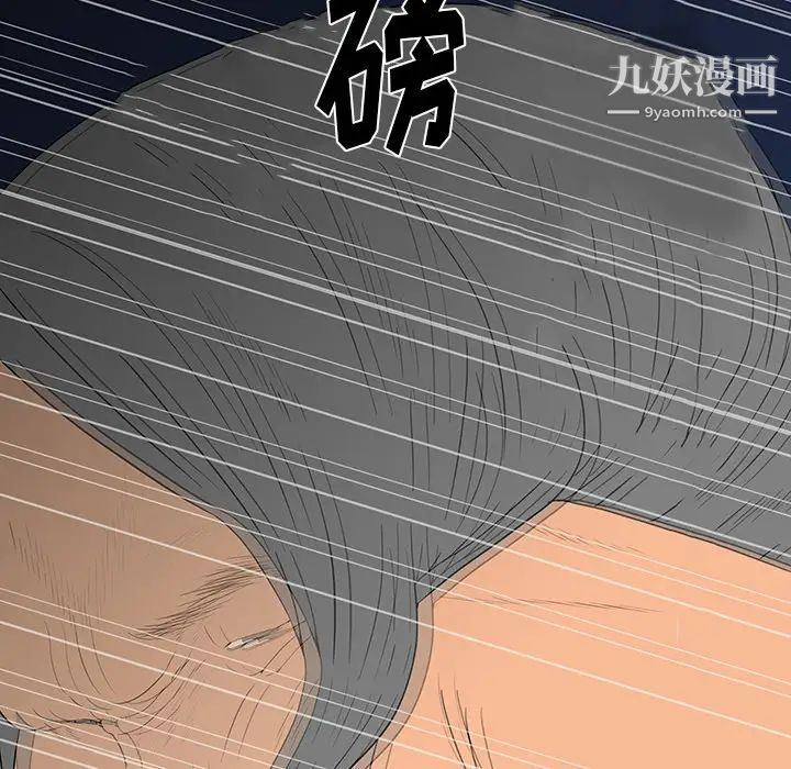 同室操戈 - 第1話121.jpg,同室操戈 - 第1話121,同室操戈 - 第1話