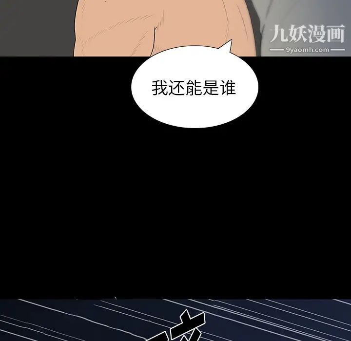 同室操戈 - 第1話120.jpg,同室操戈 - 第1話120,同室操戈 - 第1話