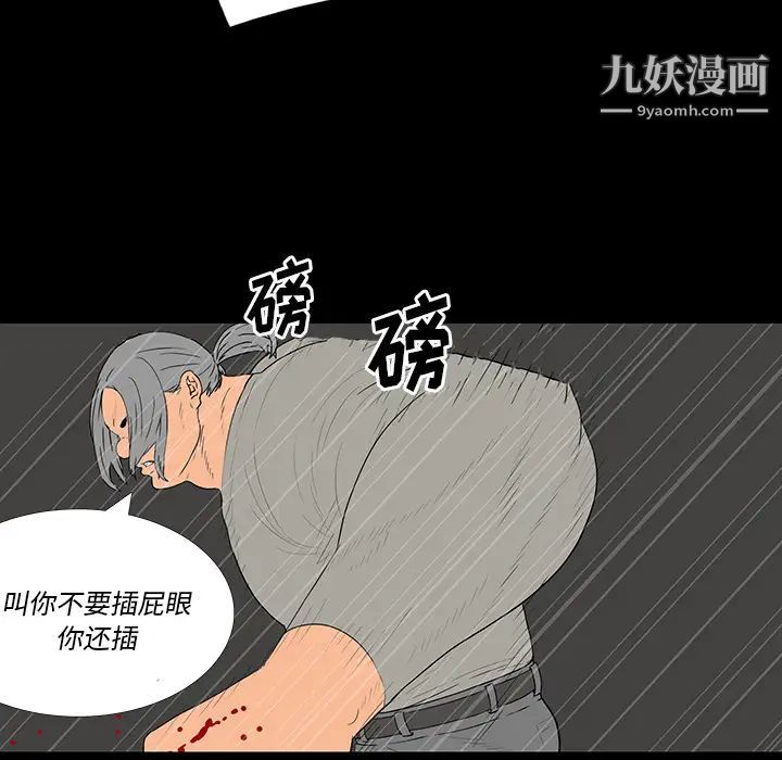 同室操戈第1话