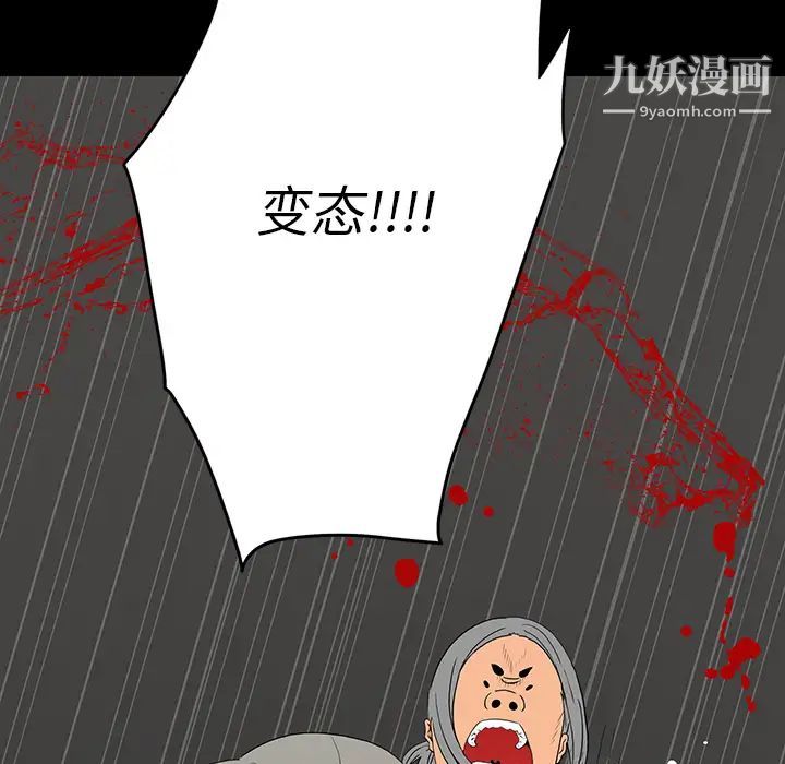 同室操戈-第1章-图片130